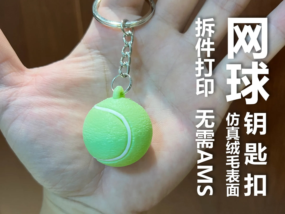 Porte-clés de tennis - Sport Print