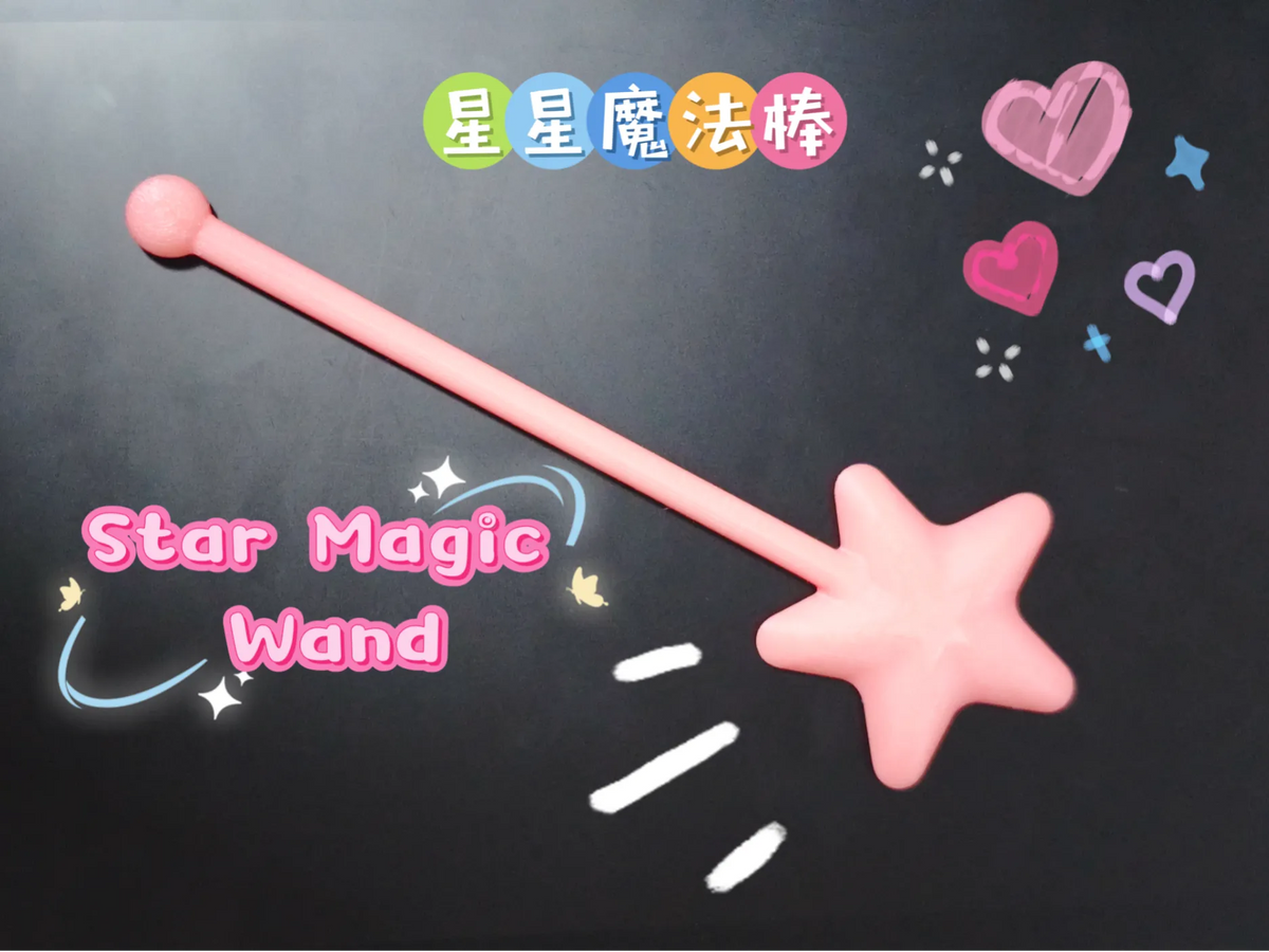 Bâton magique étoilé (Star Magic Wand) - Cosplay Print