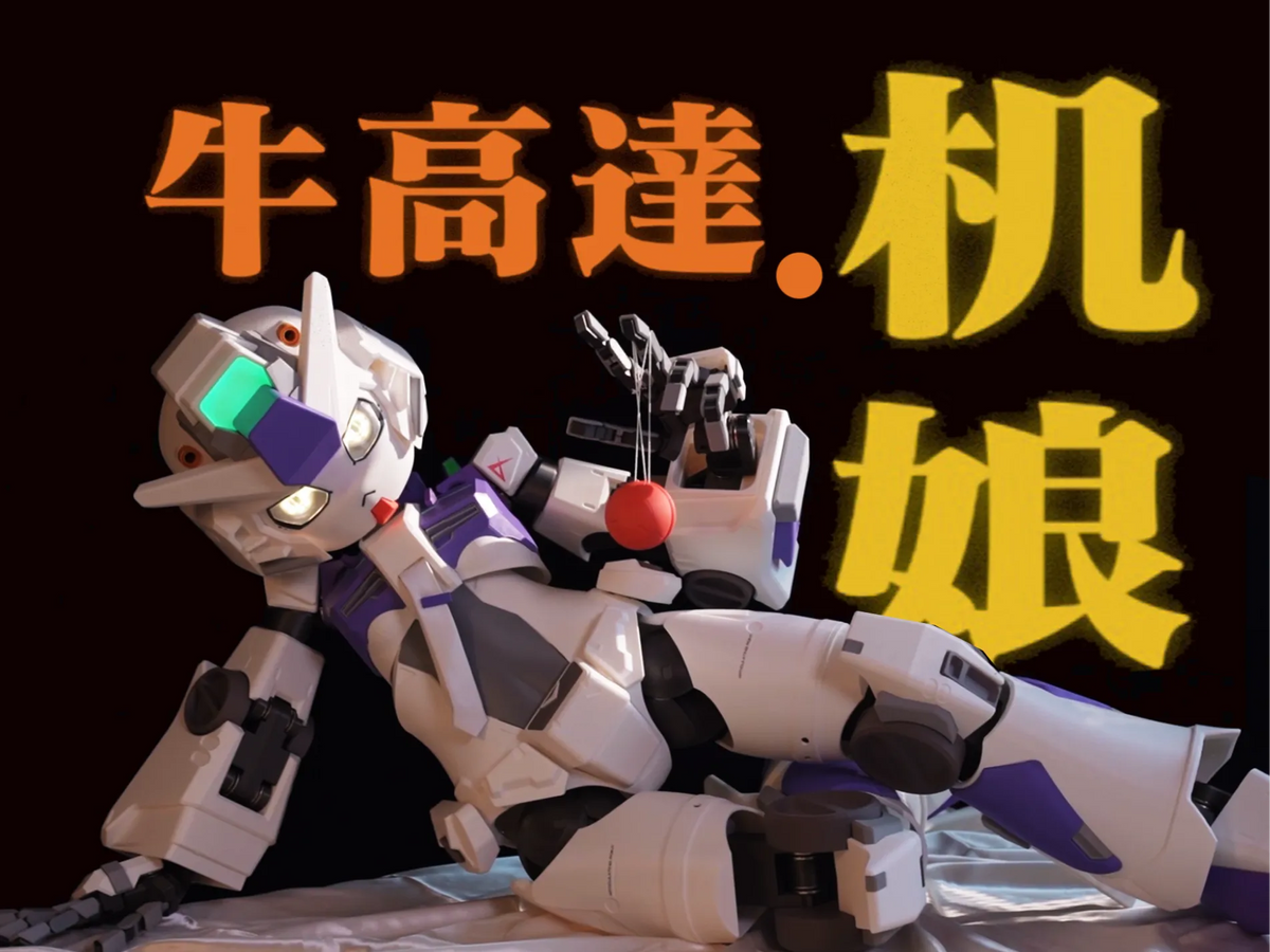 Version 1,4 mètre petite fille Gundam - Figurine Print