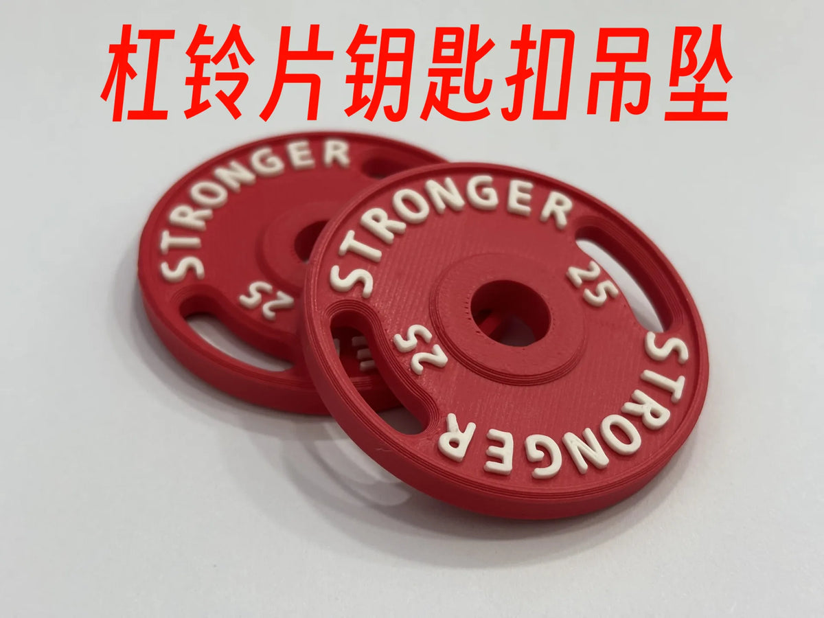 Disques de poids porte-clés pendentif Accessoire de fitness indispensable - Sport Print
