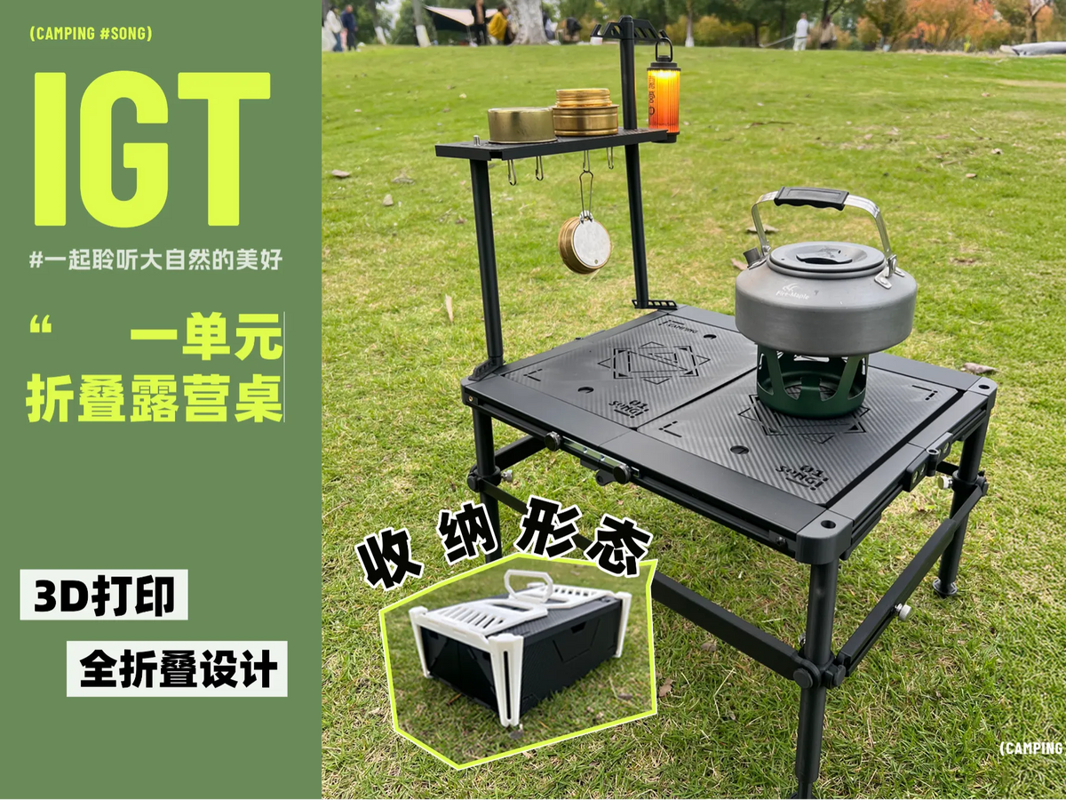 Table de camping pliante IGT - Voyage Print