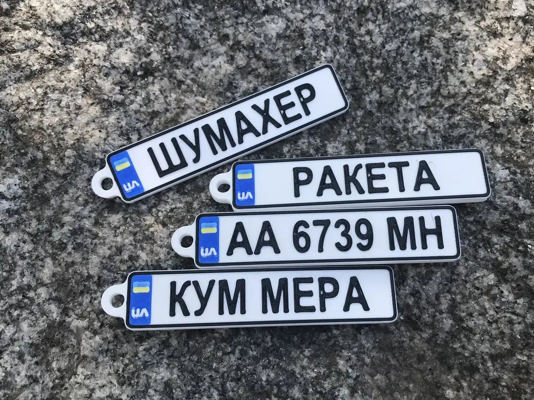 Porte-clés Plaque d'immatriculation (UA) Personnalisable - Auto Print