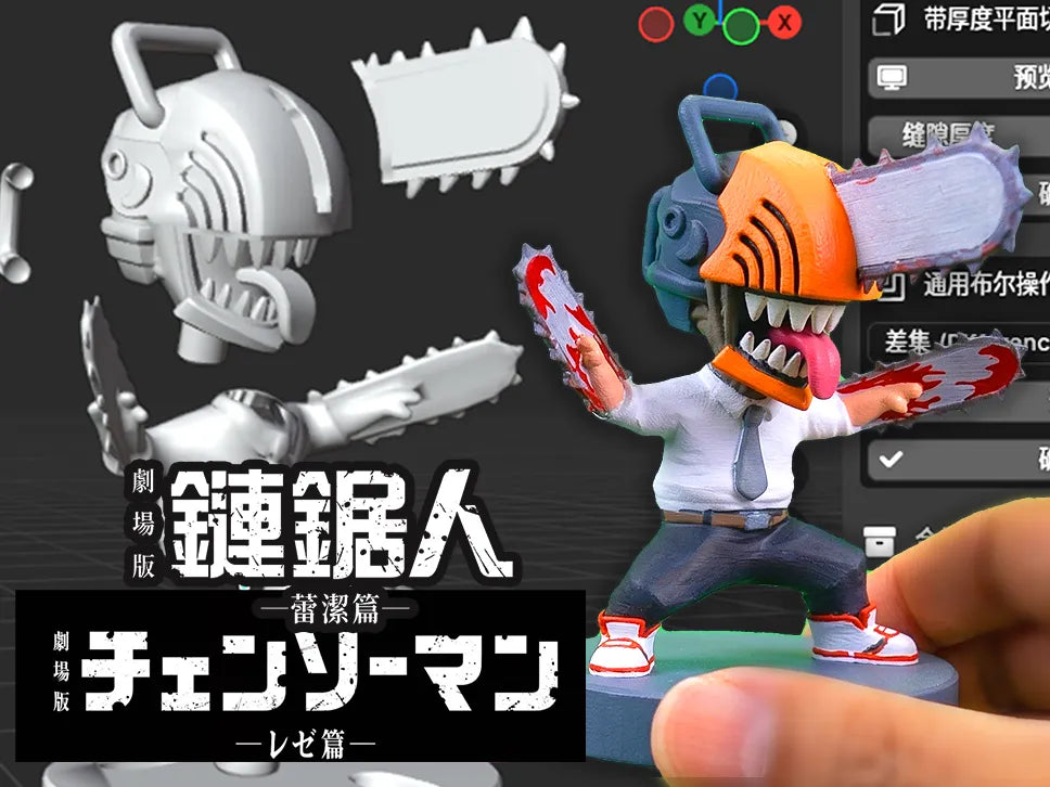 Figurine Q-version Chainsaw Man avec pièces séparées pour faciliter la coloration - Geek Print